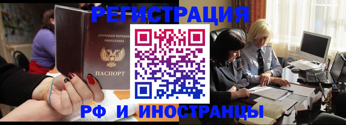 временная регистрация в Красногорске