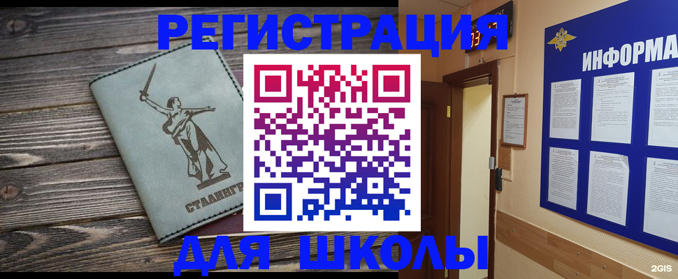 прописка для кредита в Красногорске