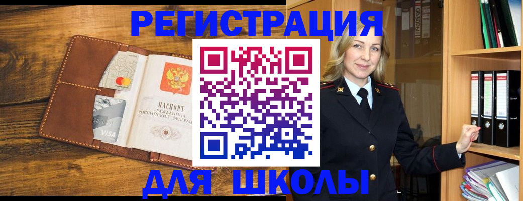 временная регистрация в квартире в Красногорске